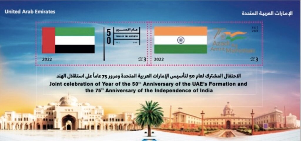 UAE-India Joint Issue : Independence Anniversaries