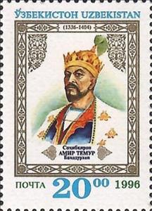 Stamp, Portrait of Timur (Tamerlane), 1336-1405. Date with mistake, Uzbekistan,  , Famous People, Heads of State