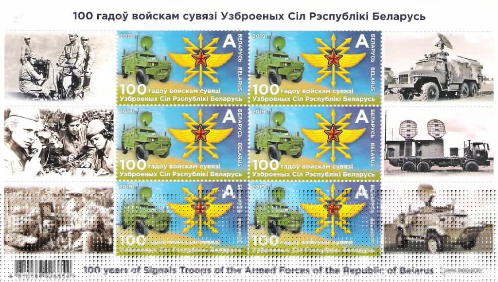Centenary of Army Signal Corps