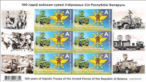 Mini Sheet, Centenary of Army Signal Corps, Belarus,  , Military Forces, Seals (Emblems), Vehicles