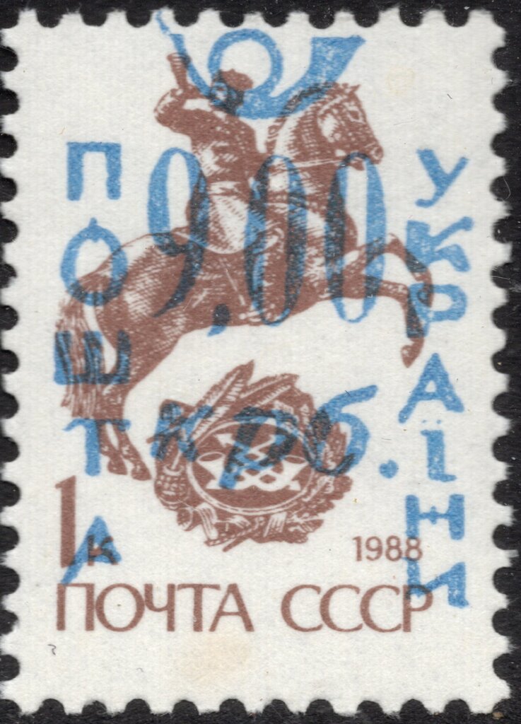 Posthorn Emergency overprint