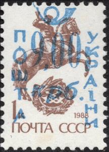 Stamp, Posthorn Emergency overprint, Cinderellas,  , Headgear, Horns, Horses, Post Horns