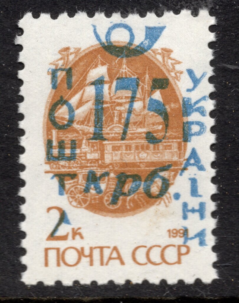 Posthorn Emergency overprint