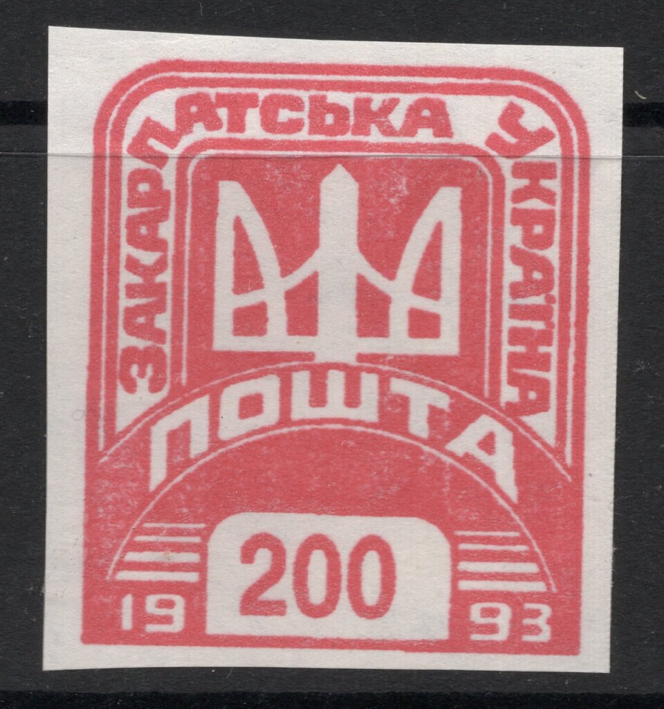 Zakarpattia 1st Issue