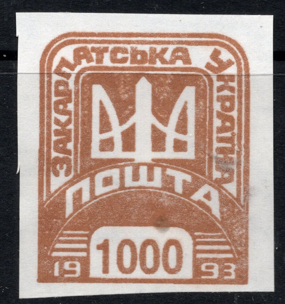 Zakarpattia 1st Issue