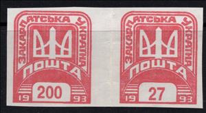 Se-tenant, Zakarpattia 1st Issue, Cinderellas,  , Coats of Arms, Symbols