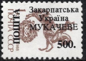 Stamp, Zakarpattia Overprint, Cinderellas,  , Stylized Figures / Persons