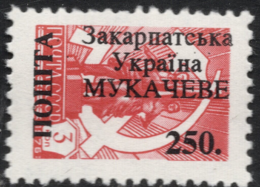 Zakarpattia Overprint