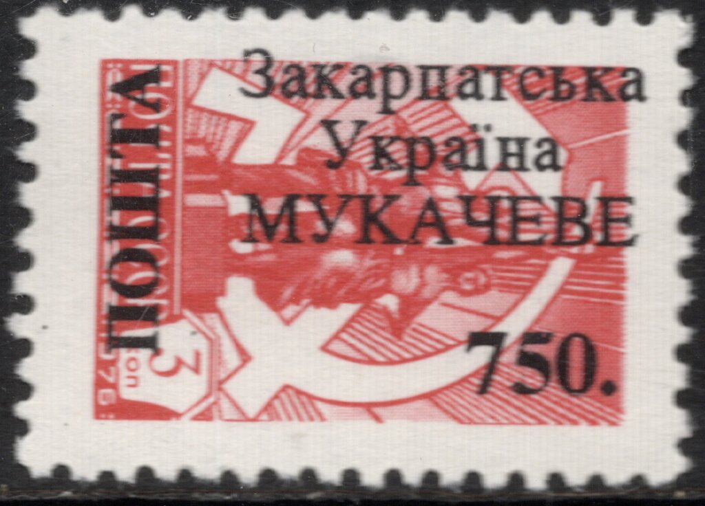 Zakarpattia Overprint