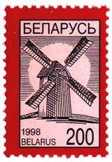 Definitive stamp Windmill