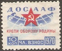 Stamp, Dosaaf 1970, Cinderellas,  , Maps, Symbols