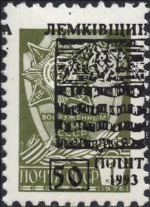 Stamp, Emergency overprint, Cinderellas,  , Coats of Arms