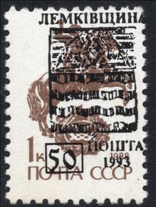 Stamp, Emergency overprint, Cinderellas,  , Coats of Arms