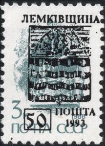 Stamp, Emergency overprint, Cinderellas,  , Coats of Arms, Warships