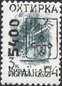 Stamp, Emergency overprints, Cinderellas,  , Coats of Arms, Warships