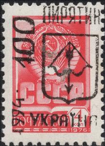 Stamp, Emergency overprints, Cinderellas,  , Arrows, Coats of Arms