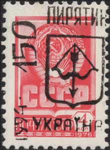 Stamp, Emergency overprints, Cinderellas,  , Arrows, Coats of Arms