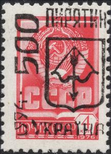 Stamp, Emergency overprints, Cinderellas,  , Arrows, Coats of Arms