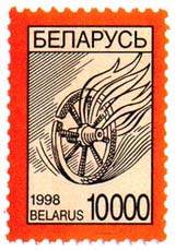 Definitive stamp Kupala holiday