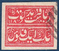Urdu Inscription Stamp