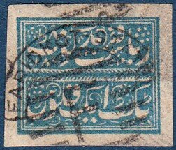 Urdu Inscription Stamp