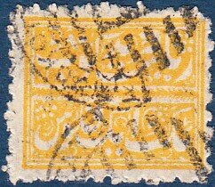 Urdu Inscription Stamp
