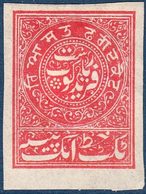Urdu Inscription Stamp