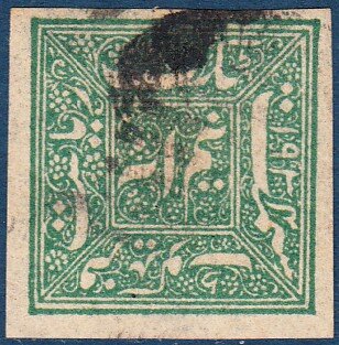 Urdu Inscription Stamp