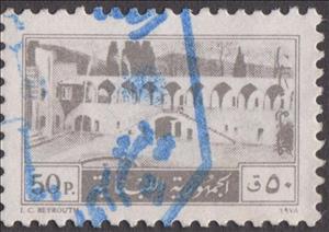 Stamp, Briteddine Palace, Lebanon- Revenue Stamps,  , Trees