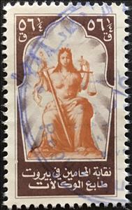 Stamp, Procuration (Power of Attorney), Lebanon- Revenue Stamps,  , People