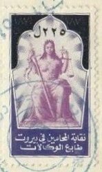 Stamp, Procuration (Power of Attorney), Lebanon- Revenue Stamps,  , People