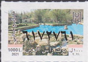 Stamp, Ras al-Ain ponds, Lebanon- Revenue Stamps,  , Landscapes