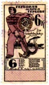 Stamp, Sailor, Soviet Union, USSR- Revenue Stamps,  , Navigators, Ships