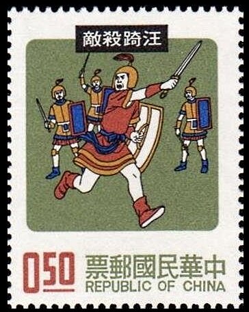 Stories of Wang Chi