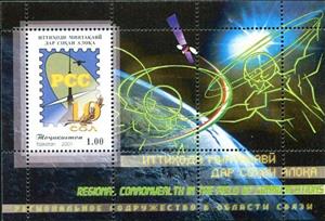 Souvenir Sheet, 10th Anniv. of Regional Commonwealth in Field of Comms (RCC), Tajikistan,  , Anniversaries and Jubilees, Communication, R.C.C., Telecommunication