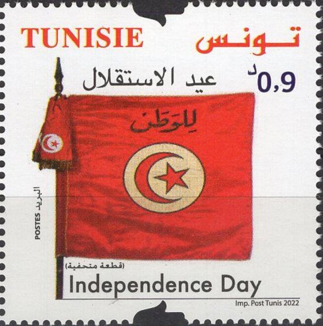Independence Day 2022 : Flag of Tunisia