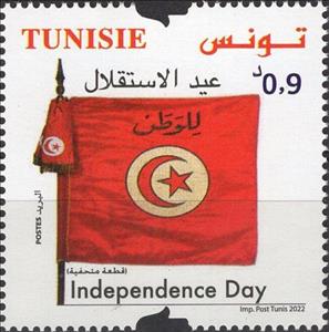 Stamp, Independence Day 2022 : Flag of Tunisia, Tunisia,  , Flags