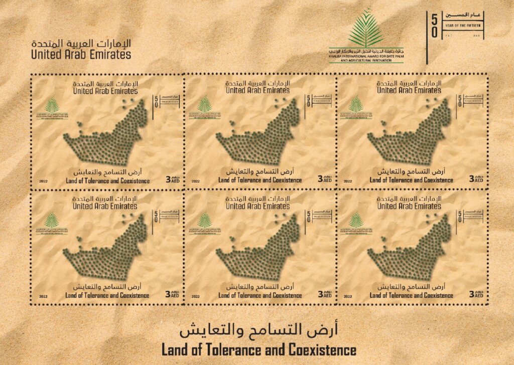 Khalifa International Award for Date Palm and Agriculture