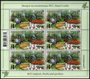 Mini Sheet, RCC Issue : Central Botanical Garden, Minsk, Belarus,  , Gardens, Joint Issues, R.C.C.