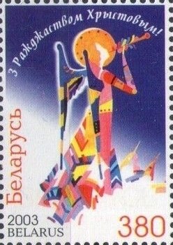 Stamp, Merry Christmas and Happy New Year., Belarus,  , Christmas, Angels