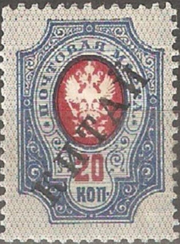 Russian Eagle - overprinted