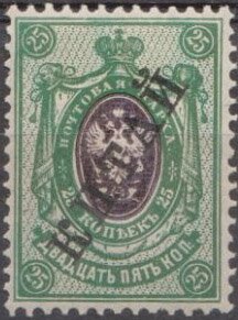 Russian Eagle - overprinted