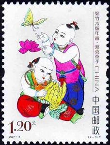 Stamp, Boys Showing Double Happiness, China, People's Republic,  , Animals (Fauna), Butterflies, Children, Flowers, Insects, Lotus (Flower), New Year