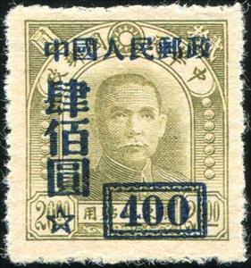 Stamp, Dr. Sun Yat-sen overprints, China, People's Republic,  , Famous People, Heads of State, Men, Physicians, Государственный деятель