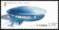 Stamp, Laoshan Mountain Bike Course, China, People's Republic,  , Olympic Games, Sports, Stadiums