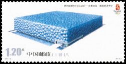 Stamp, Peking National Aquatics Center, China, People's Republic,  , Olympic Games, Sports, Stadiums