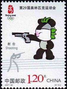 Stamp, Shooting, China, People's Republic,  , Olympic Games, Shooting Sports, Sports
