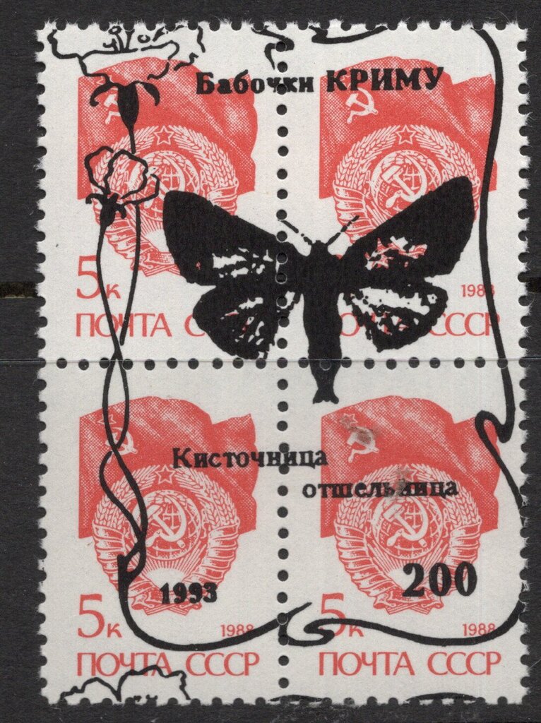 Butterfly Overprint