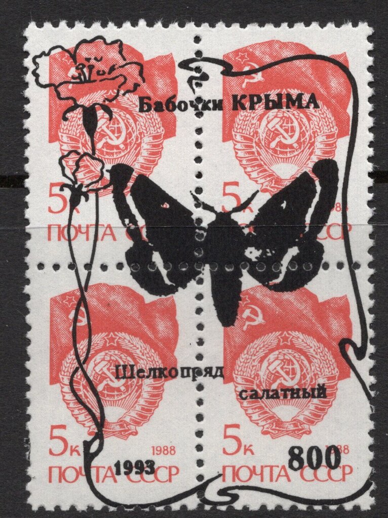 Butterfly Overprint