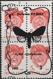 Se-tenant, Butterfly Overprint, Cinderellas,  , Butterflies, Coats of Arms, Flags, Flowers